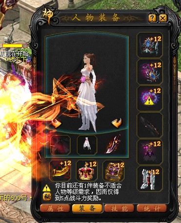 有没有人来秀秀这次炙龙魂礼包的光效啊 - 魔域经验区