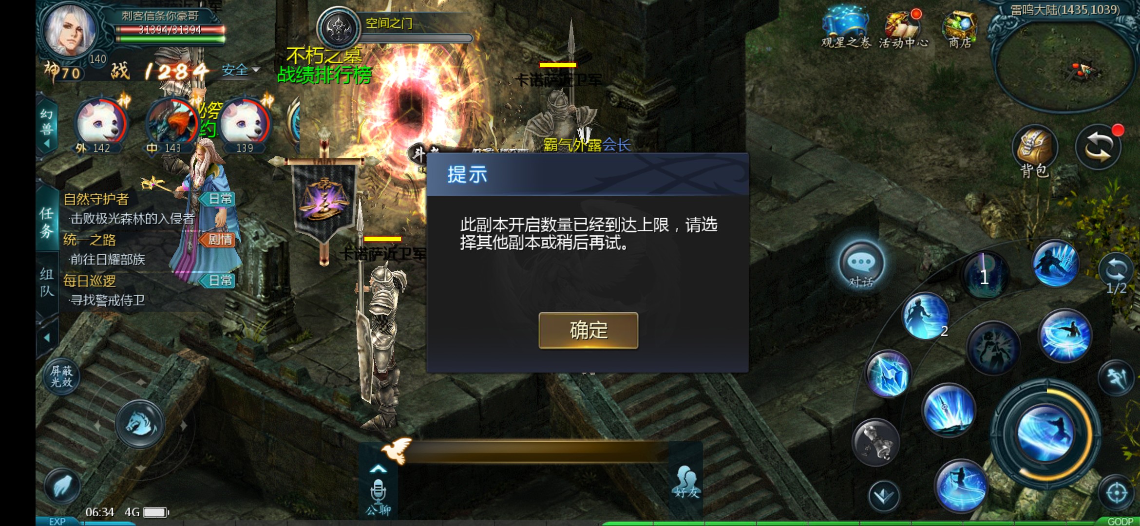 点炉子没反应 - 魔域经验交流