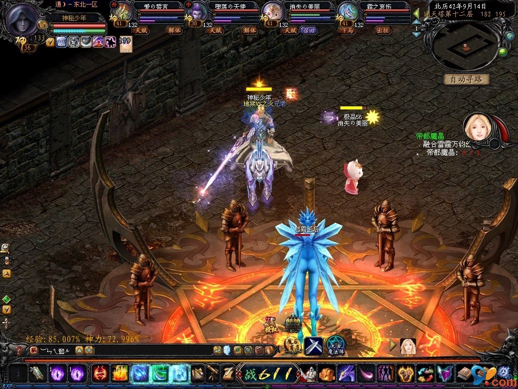 通天塔 - 魔域 - 99图片中心