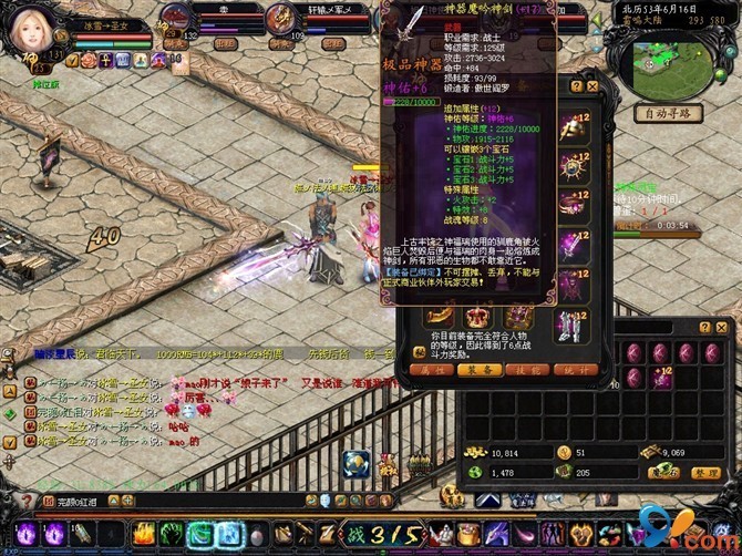 极品神器魔吟神剑 - 魔域 - 99图片中心