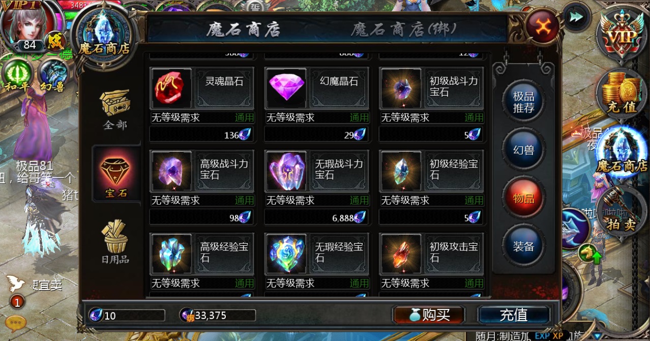 【官方系列攻略】装备宝石镶嵌分析 - 综合交流区 - 魔域口袋版官方