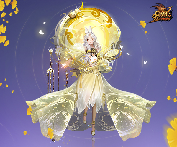 金秋幻兽嫦娥踏月来袭 绝美下凡惊艳卡城 - 魔域经验交流区 - 魔域