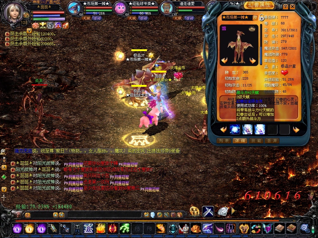 天赋孤星 - 魔域 - 99图片中心