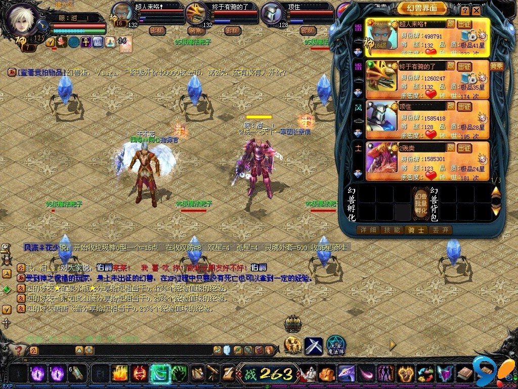 魔域我们疯狂过