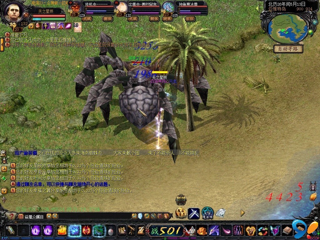 蜘蛛- 魔域 - 99图片中心