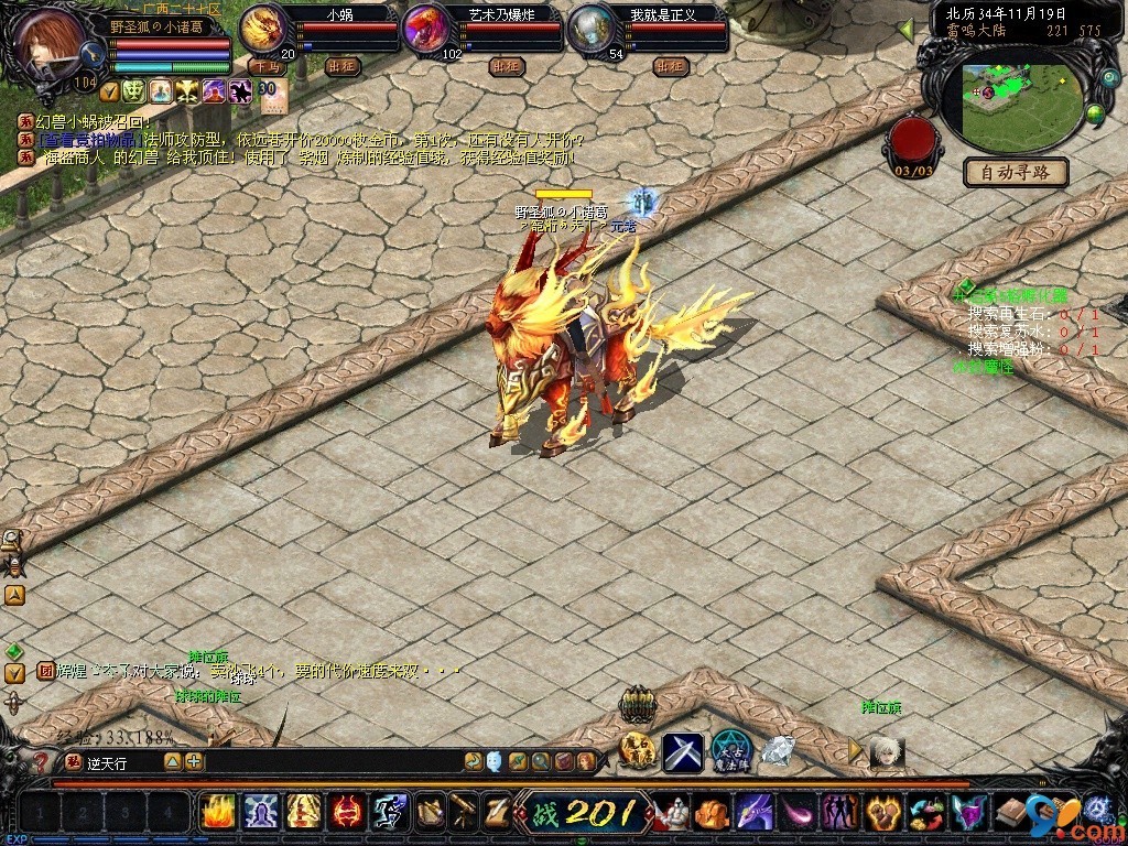 麒麟- 魔域 - 99图片中心