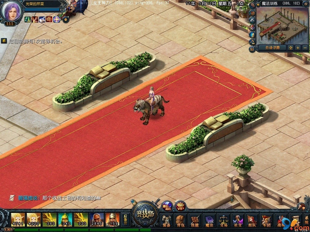 我的魔法训练专场