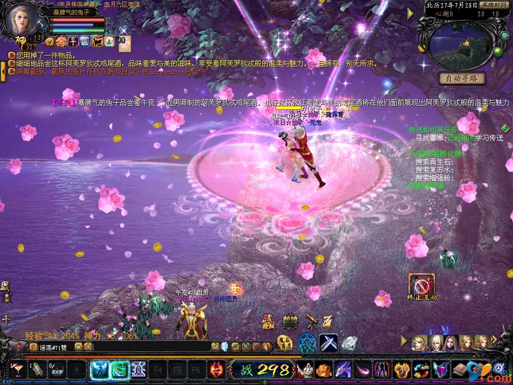 心湖的惊鸿一瞥, - 魔域 - 99图片中心