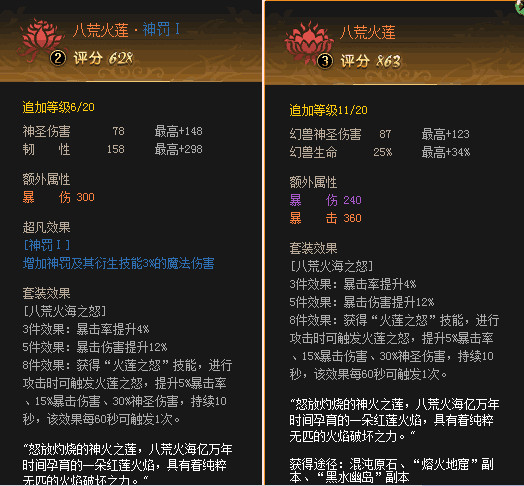 神火争霸-混沌迷域的正确打开方法-玩转魔域-魔域官方玩家文章交流