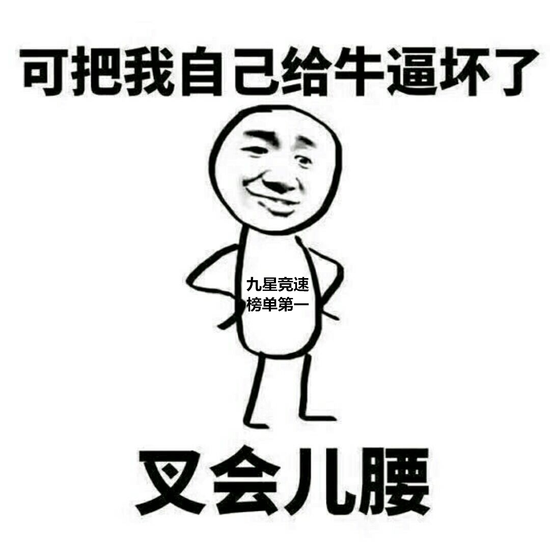 魔域专用表情包来袭(第一辑)